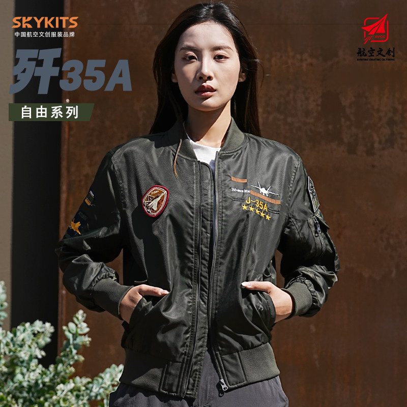 Skykits Aviation Cultural and Creative J-35 Design Flight Jacket Spring and Autumn Embroidered National Trend Couple Style Jacket Ins