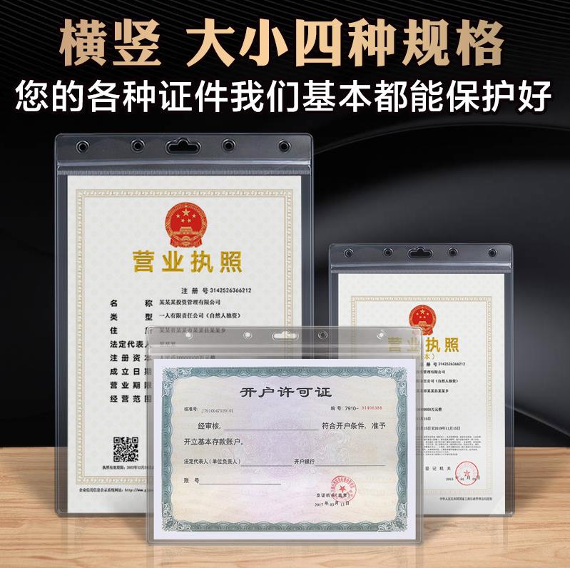 Business license certificate box hanging transparent adhesive tape hard gum cover single sheet double face Individual plastic packaging mounting bag Business and household envelope