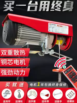 Wireless remote control micro electric crane 220V winch household small crane hoist lifting lifting lifting