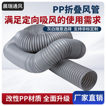 pp folding duct directional tube thickened pvc plastic ventilation duct vacuum duct industrial exhaust duct