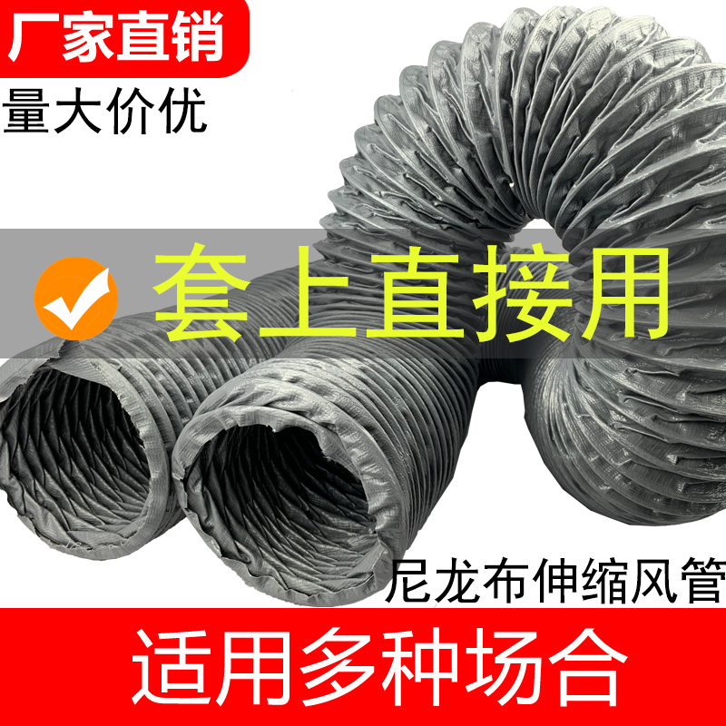 Exhaust pipe telescopic exhaust pipe nylon cloth air pipe hose exhaust pipe ventilation pipe exhaust pipe ventilation pipe