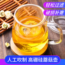 Glass teapot Tea pot Flower tea pot Filter tea water separation Tea kettle Explosion-proof heat-resistant tea set