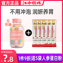 Jiangzhong Monkey - aunt Breakfast Middle 30 days bag nutritious stomach mushroom drink cereal