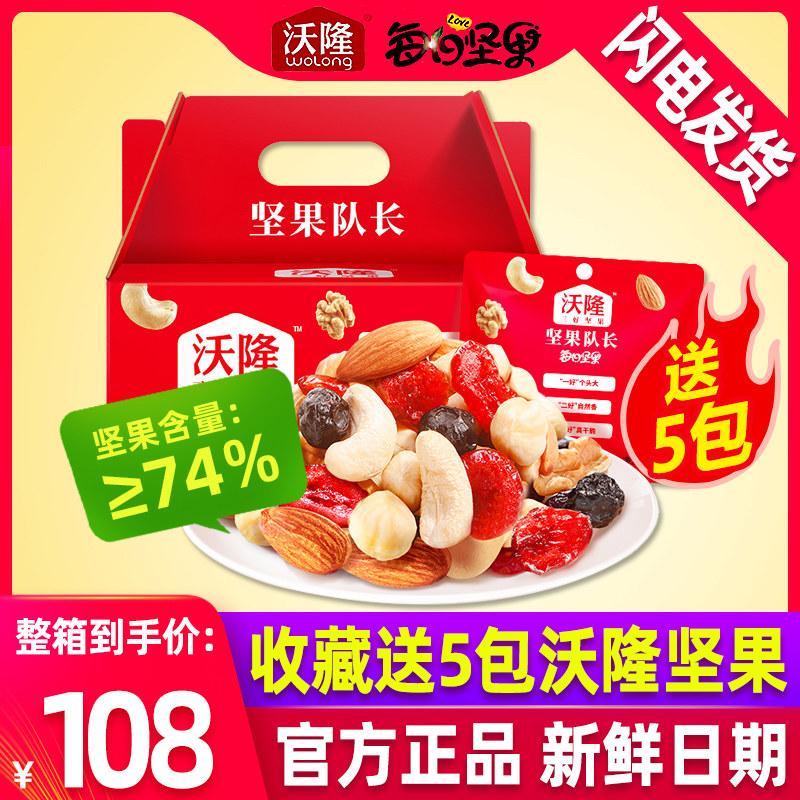 (date fresh) Walloon Daily Nuts Mix Fruits Dry 30 Pack 750g Small Packaging Official Flag Shop Officer Net 