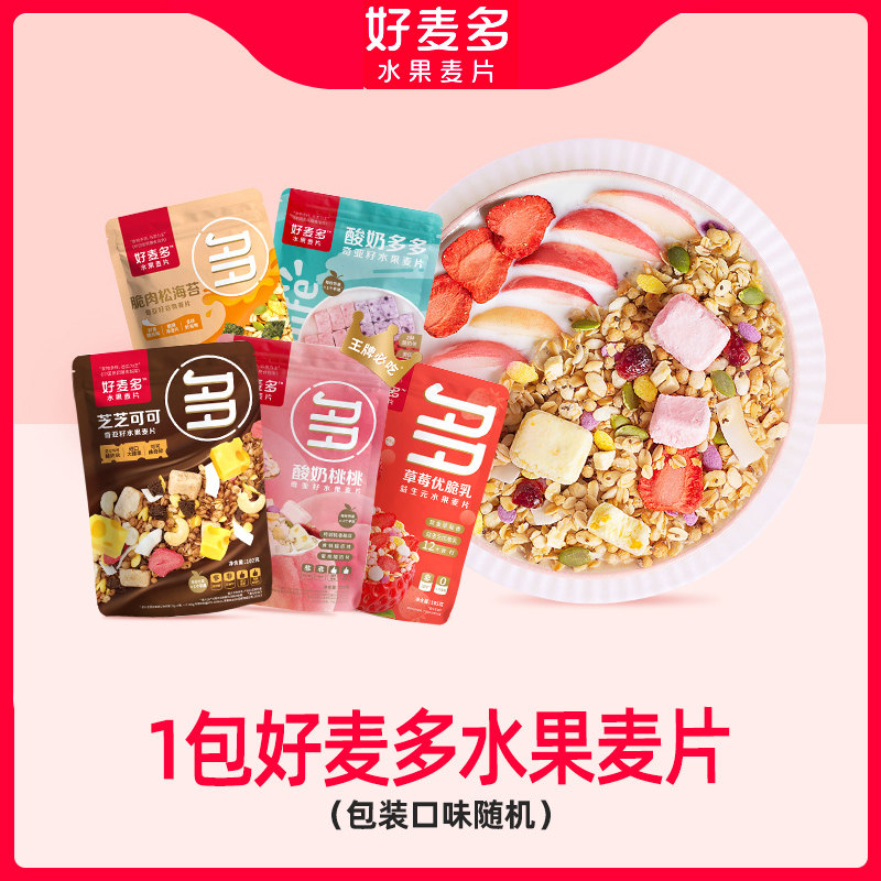 Gift Good McDonowheat slices 1 bag 102g left and right Taste Random 