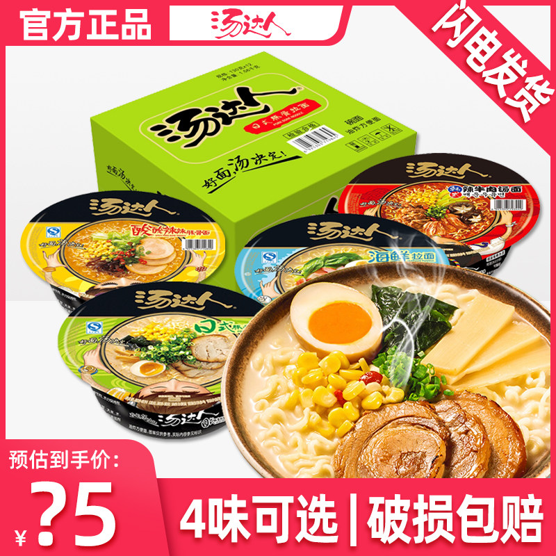 Unified soup Got Talent instant noodles 12 bowls whole box Clothing Day Style Guinea Pig Bone Ratcheting Han Style Rosong Tang Sour Spicy Instant Noodles 