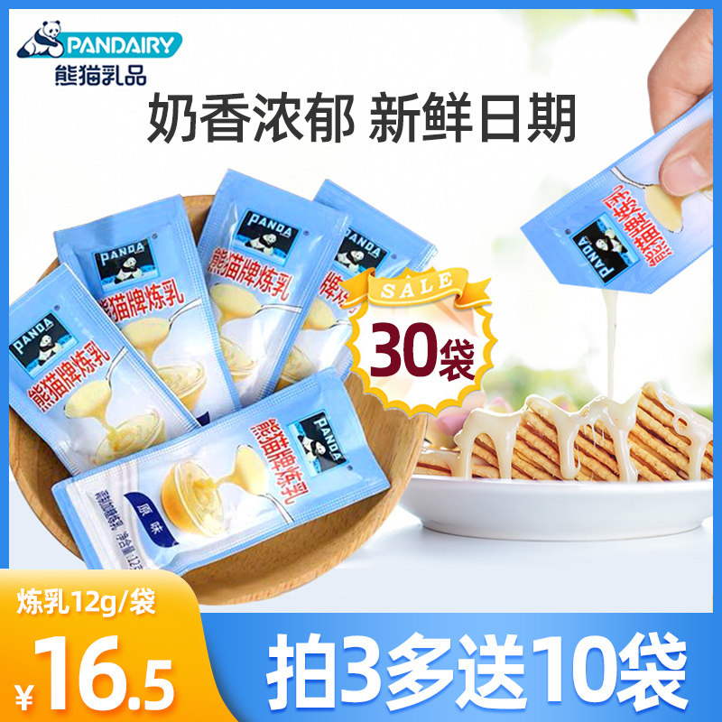 (30 bags) household commercial milk panda brand milk coffee partner bag bag bag bag bag of coffee tea