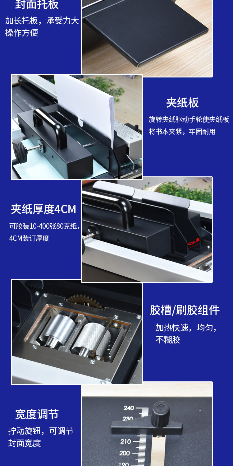 雷盛WD-40A桌面无线胶装机凭证合同标书档案文件书籍热熔胶粒手动无线胶装机免打孔桌面自动加热热熔装订机(图5)