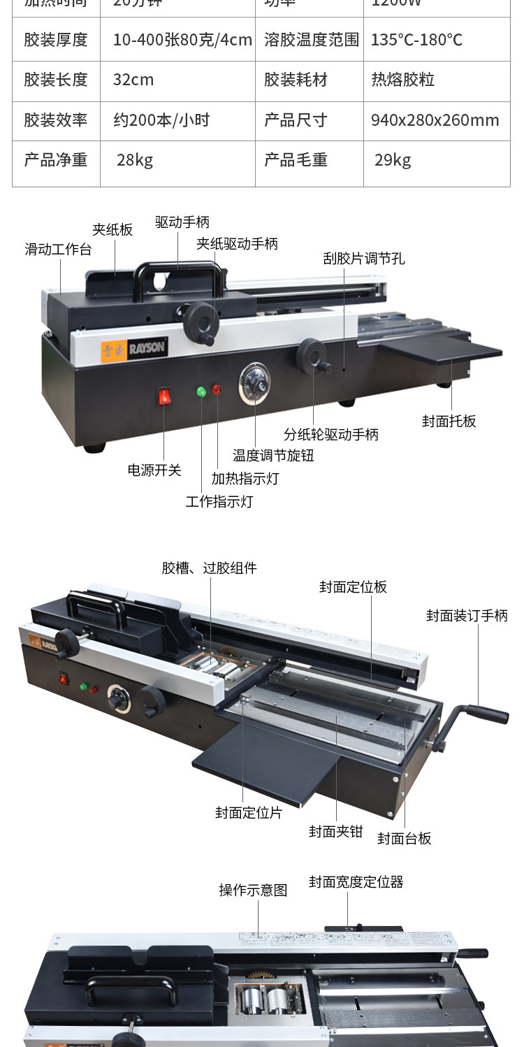 雷盛WD-40A桌面无线胶装机凭证合同标书档案文件书籍热熔胶粒手动无线胶装机免打孔桌面自动加热热熔装订机(图3)
