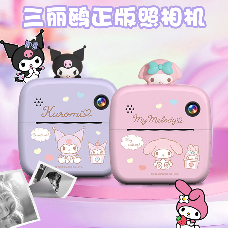 Melody Children's Camera Can Take Photos and Print Them, Kuromi Sanrio Instant Camera, Girl's Toy, Birthday Gift