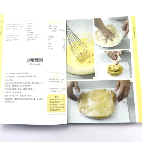 Французский десертный выпечка французского шеф -повара профессиональные навыки аутентификация