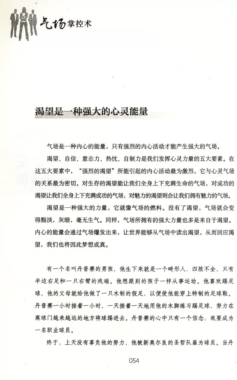 «Qi Field Control: The Treasure Book of Mind Tailoring for you stimulates your potential power to make you the person you want to be a magical power.»