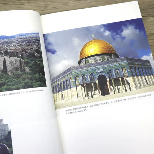 [Подлинный] Город, создавший Библию. Религиозное археологическое путешествие в поисках древних свитков и цивилизационного наследия в старом городе. Это сравнимо с книгой по гуманитарным наукам и истории Вифлеема, империи, исчезнувшей в Иерусалиме на три тысячи лет.