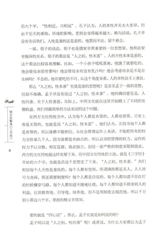 [Инвентарный хвост 39 БЕСПЛАТНАЯ ДОСТАВКА] Циан Вэньчон Санзи Цзин (недавно пересмотренное памятное издание)