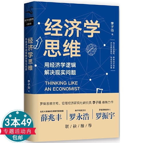 3 Бен 49 БЕСПЛАТНЫЙ ДОСТАВЛЕНИЯ ЭКОНОМИЧЕСКИЕ ИСКЛЮЧЕНИЯ С ЭКОНОМИКИ для решения практических проблем. Поймите, что это общая ситуация в реальном мире.