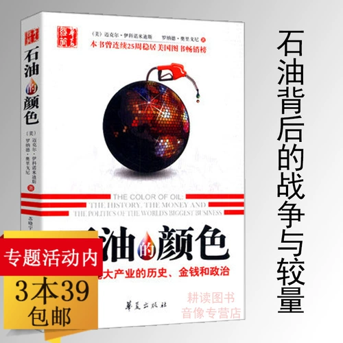 Game Book New Petroleum War Awards Petroleum Money и Power Great