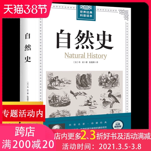 Подлинная природа музей музей Shibu World Popular Science Book