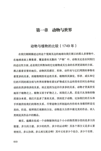 Подлинная природа музей музей Shibu World Popular Science Book