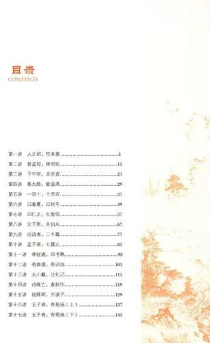 [Инвентарный хвост 39 БЕСПЛАТНАЯ ДОСТАВКА] Циан Вэньчон Санзи Цзин (недавно пересмотренное памятное издание)