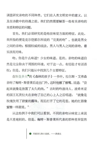 [Бесплатная доставка] Поцеловать краткую историю: серьезная гормональная книга родов