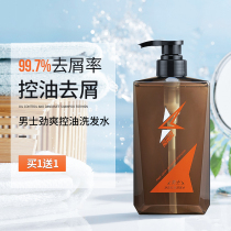 Mens special cologne fragrance long-lasting fragrance shampoo anti-dandruff anti-itching shampoo head cream refreshing oil control fluffy