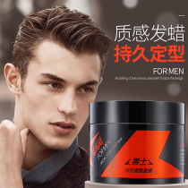 Lingxiu wind hair wax Mens styling back oil head cream Hair oil hair wax fragrance Hair styling fluffy non-hair mud