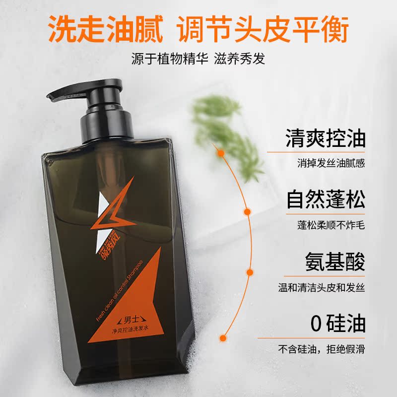 Men's special ancient dragon scents persistent fragrance shampoo to dandruff to stop itching and shampoo with clear and smooth control of oil and fluffy