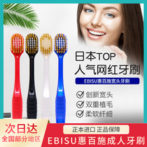 Japan imported Hui Baishu velvet soft toothbrush cleaning oral gingival couples family clothing for men and women