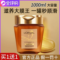 L'Oreal, золотая маска для волос, восстанавливающее увлажняющее масло, кондиционер, эффект гладких волос, официальный продукт