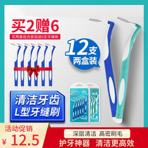 Watsons dental seam brush ultra-fine soft hair L-shaped toothpick brush dental seam brush periodontal tooth gap cleaning Family set