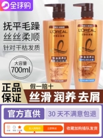 L'Oreal, питательное масло, шампунь, кондиционер, питательная восстанавливающая маска для волос, 700 мл, уход за волосами