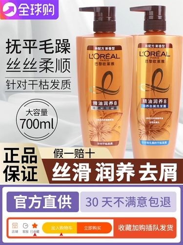 L'Oreal, питательное масло, шампунь, кондиционер, питательная восстанавливающая маска для волос, 700 мл, уход за волосами