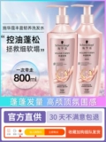 Schwarzkopf, многофункциональный восстанавливающий шампунь на основе аминокислот с имбирем, контроль жирного блеска, придает объем