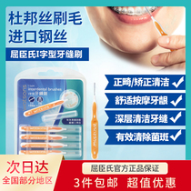 Hong Kong Watsons I-type dental seam brush interdental brush brush tooth seam brush oral cleaning stainless steel wire