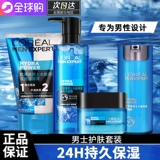 L'Oreal, комплект для ухода за кожей, очищающее молочко, лосьон-крем, увлажняющий тонер, официальный продукт