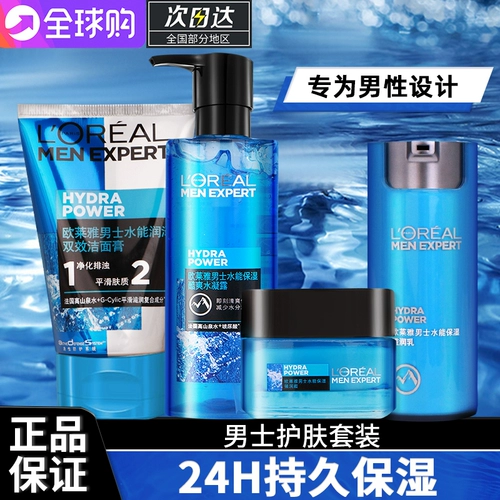 L'Oreal, комплект для ухода за кожей, очищающее молочко, лосьон-крем, увлажняющий тонер, официальный продукт