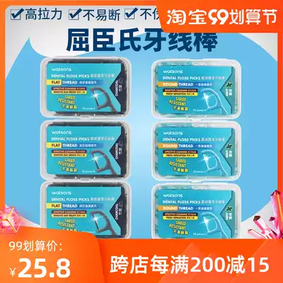 Watsons imported bamboo charcoal flat 3 boxes of mint round thread 3 boxes of dental floss high-pull dental floss stick combination package