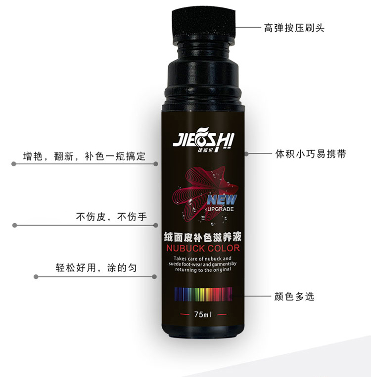 Jiefu Shi da lộn giày bổ sung đại lý chăm sóc bàn chải chà tuff da lộn làm sạch giày chăm sóc bột màu đen chất lỏng giày đánh bóng - Phụ kiện chăm sóc mắt bình xịt làm sạch nội thất ô tô
