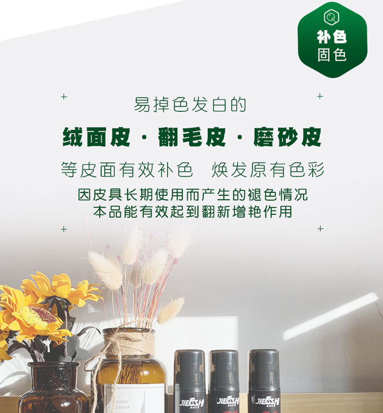 Jiefu Shi da lộn giày bổ sung đại lý chăm sóc bàn chải chà tuff da lộn làm sạch giày chăm sóc bột màu đen chất lỏng giày đánh bóng - Phụ kiện chăm sóc mắt bình xịt làm sạch nội thất ô tô