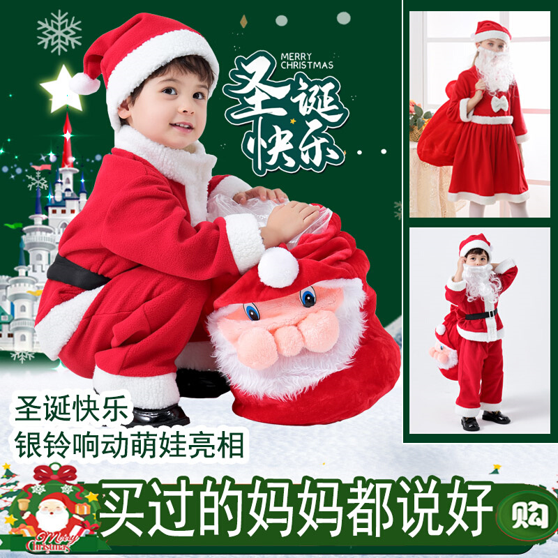 Christmas children's clothing Christmas clothes girls suit cute Santa costumes dressed boy cosplay-Taobao