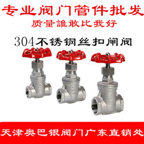 304 stainless steel gate valve thread resistant high temperature steam valve 4 minutes 6 inch DN15 20 25 40