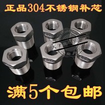 304 stainless steel variable diameter to wire inner wire outer wire different diameter conversion 1 inch to 6 minutes to 4 minutes 3 minutes 2 minutes to make up the core connector