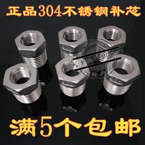 304 stainless steel diameter conversion 1 inch to 6 fraction 4 3 points 2 min core joint