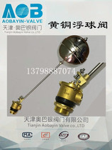 Brass float valve water tower pool adjustable stainless steel water tank 4 minutes 6 minutes 1 inch DN15 20 25 40 50 32