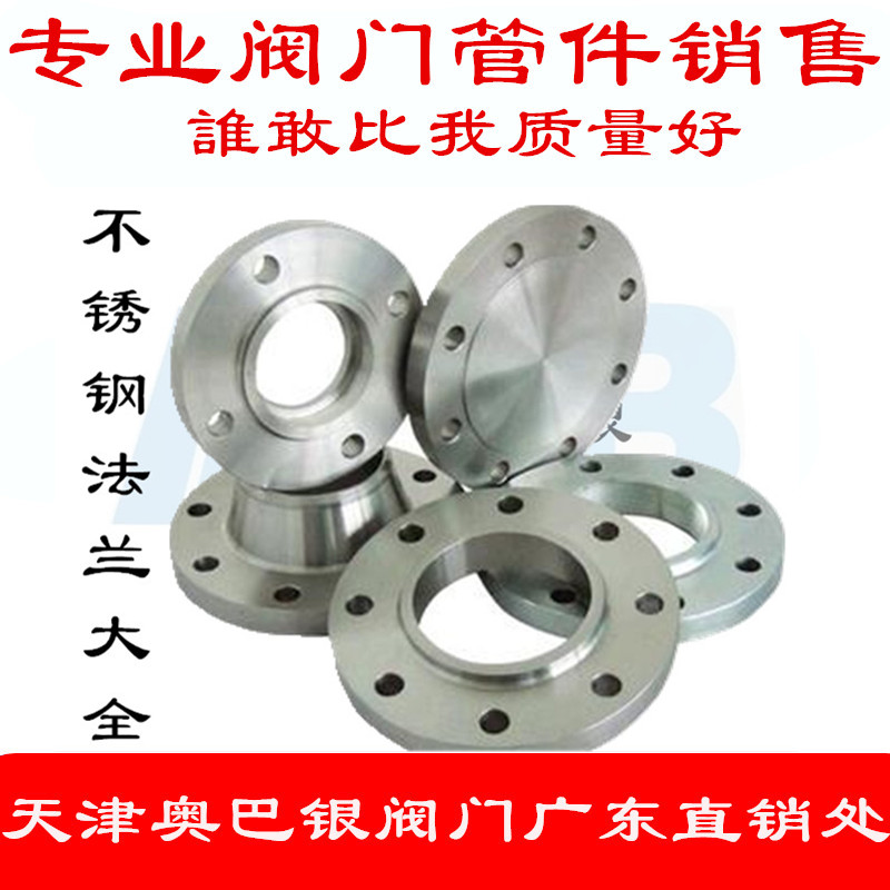 304PN10 stainless steel sanitary grade flange sheet stainless steel welding flange DN25 DN50-65 DN80 DN80 Taobao