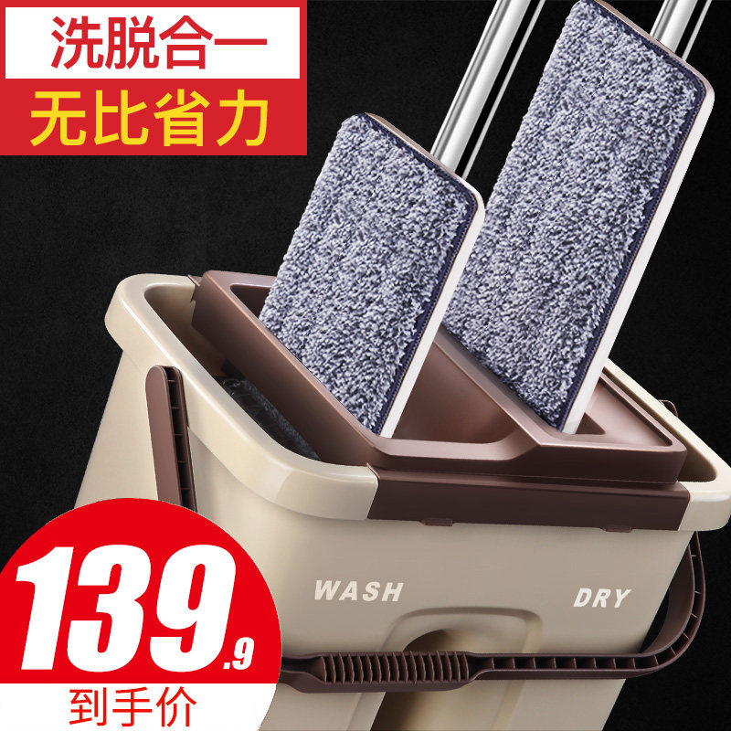Home Helper 2 Generation Flat Mop Rotation Large Hand Wash Floor Drag a Drag Clean Scratch Le Mop Artifact Home