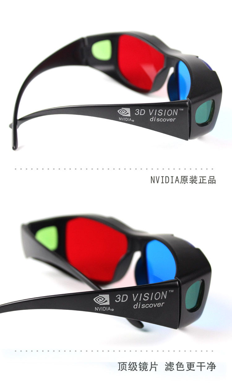 Lunettes 3D - Ref 1240563 Image 12