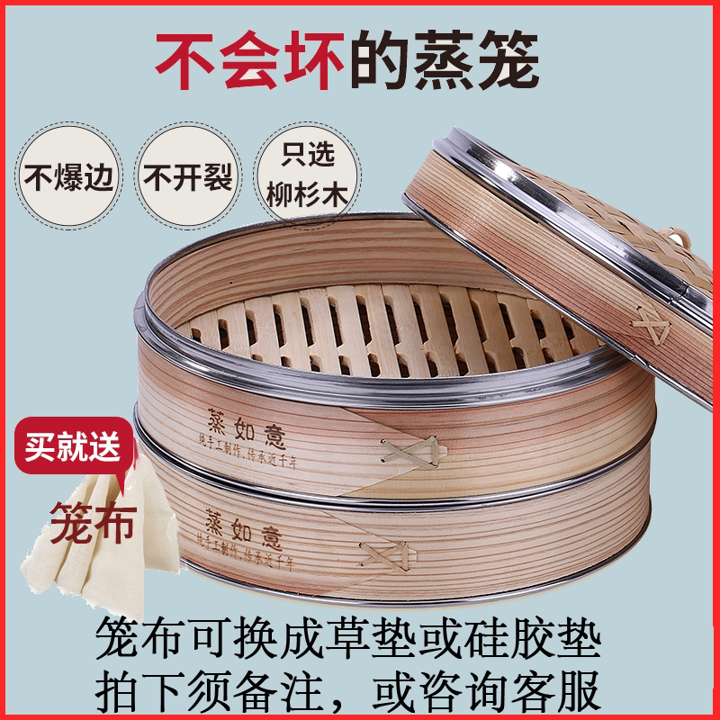 Steamed Ruyi Stainless Steel Wood Steam Cage Bamboo Commercial Home Big Trumpet Small Cage Buns Steamed Buns Hand Steaming Rack Steam