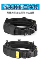 Dragon Scale Chia Ceinture tactique tri-en-une Glasses Snake Quick Pull Soft Breathable Universal Light Multifunction Protection Waist Seal Suit