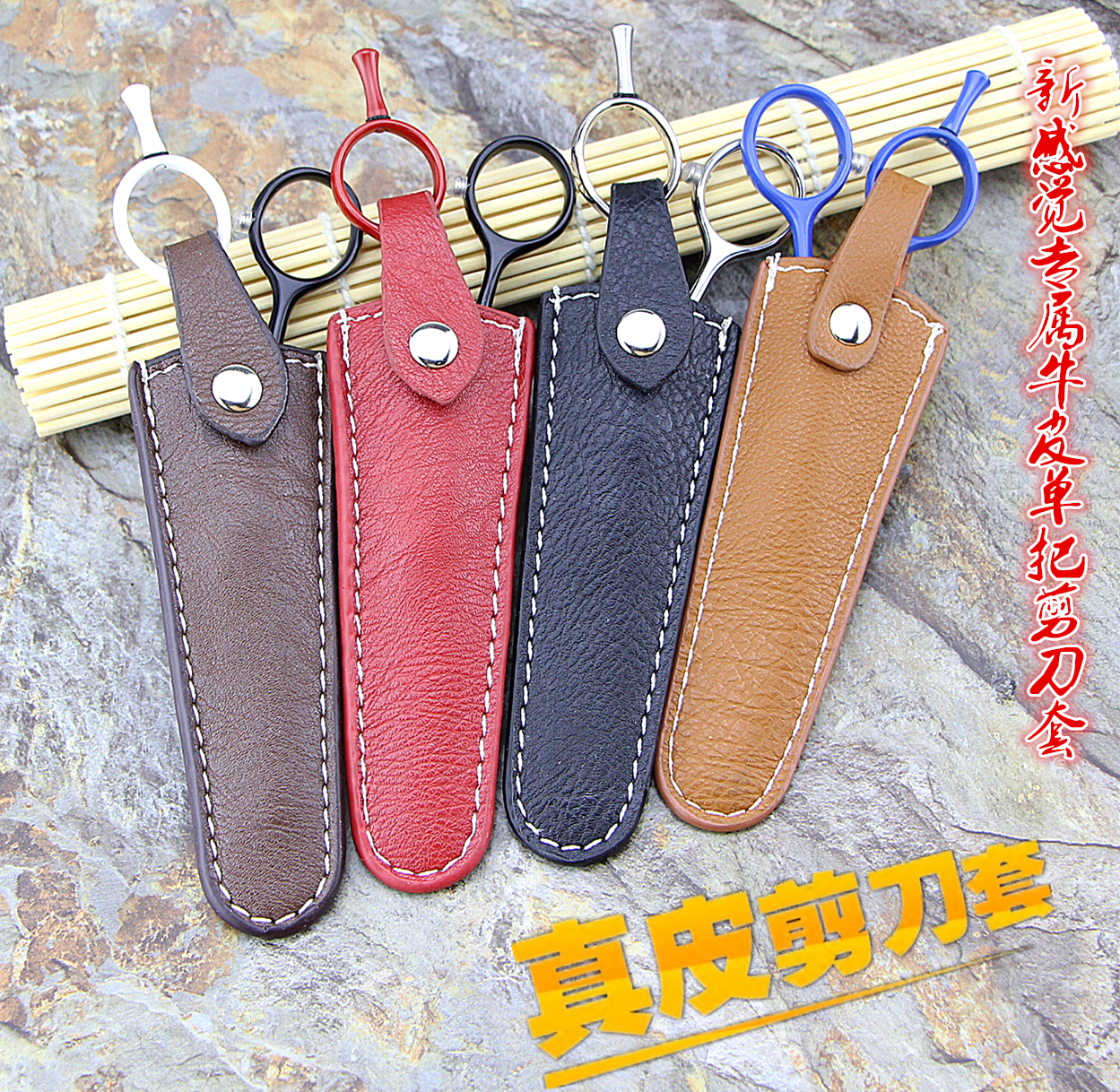 Hairdressing hairdressing scissors leather case hairdressing scissors leather case from real cowhide scissors protective case single scissors case